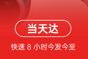 桃仙空运公司航空货运公司【机场