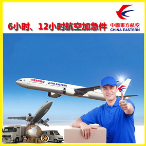 桃仙空运公司公司谈空运的四大作用是什么